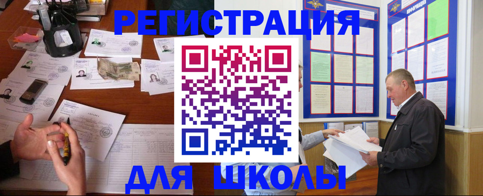 временная регистрация законно в Назрани