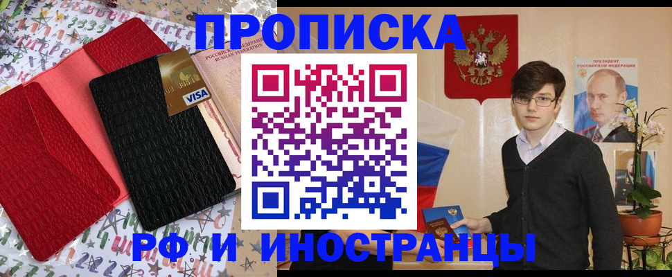 временная регистрация надежно в Назрани