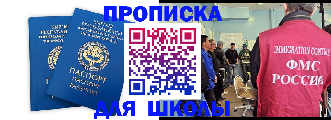 прописка иностранных граждан в Назрани